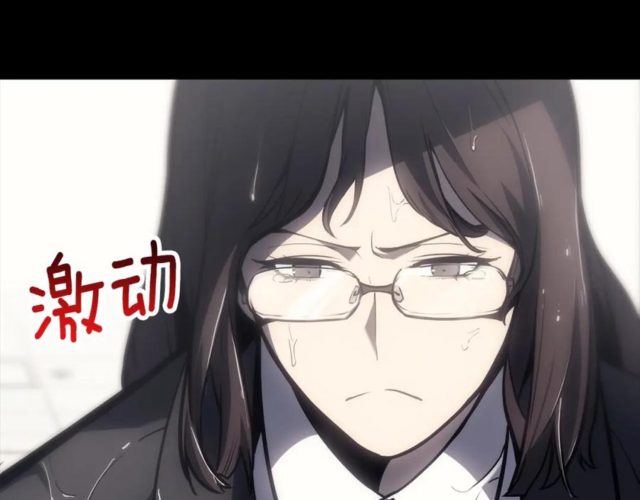 《灾难级英雄归来》第46话 夺回来！ 第112页