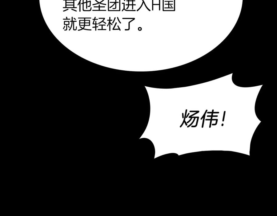 《灾难级英雄归来》第46话 夺回来！ 第46页