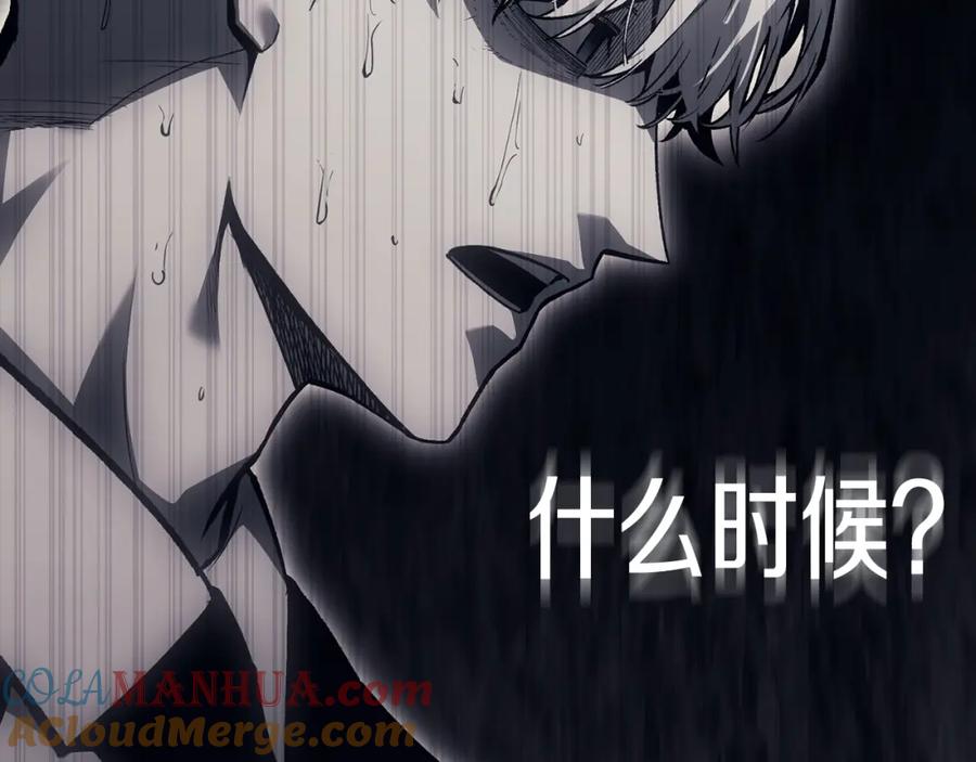 《灾难级英雄归来》第46话 夺回来！ 第125页