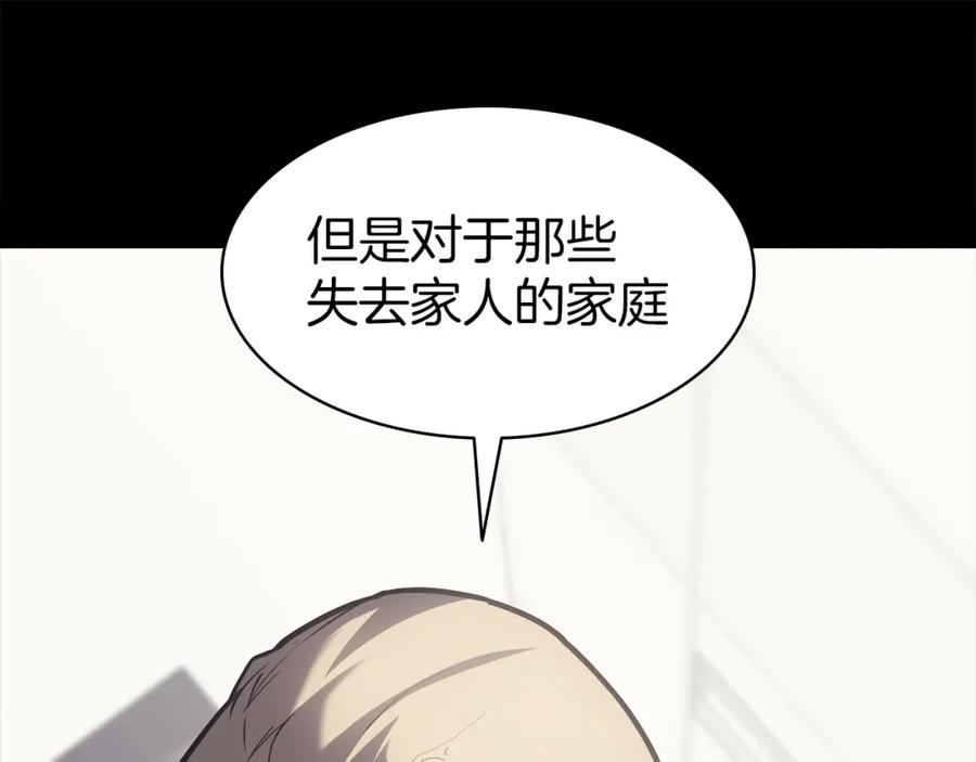《灾难级英雄归来》第46话 夺回来！ 第120页