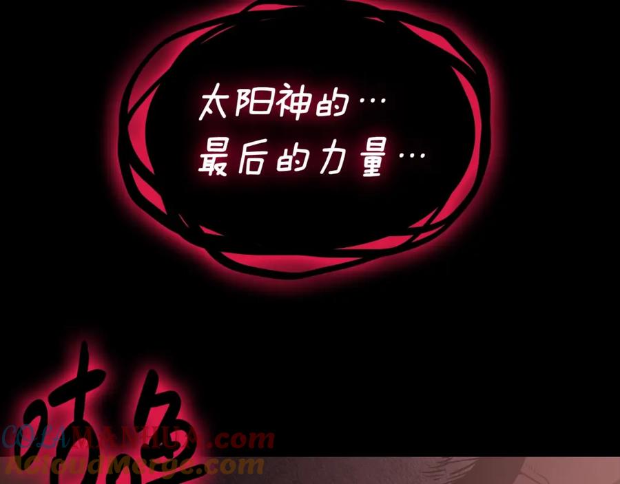 《灾难级英雄归来》第46话 夺回来！ 第225页