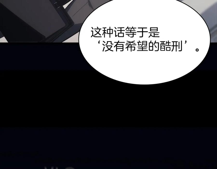 《灾难级英雄归来》第46话 夺回来！ 第123页