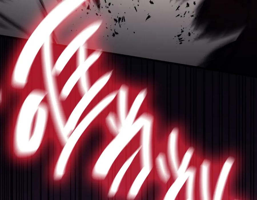 《灾难级英雄归来》第47话 十年之仇 第238页