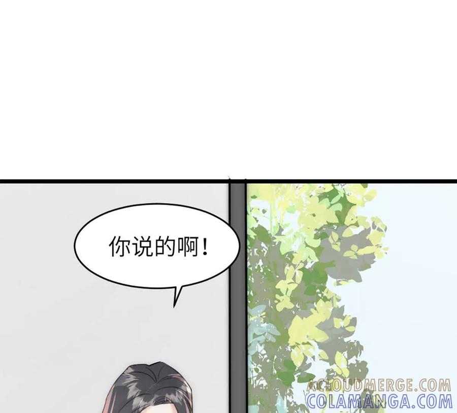 《神工》第45话 看新家 第16页