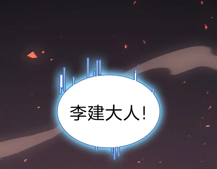 《灾难级英雄归来》第47话 十年之仇 第27页