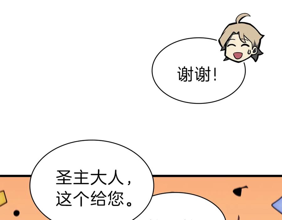 《灾难级英雄归来》第47话 十年之仇 第18页