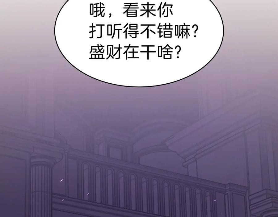 《灾难级英雄归来》第47话 十年之仇 第34页