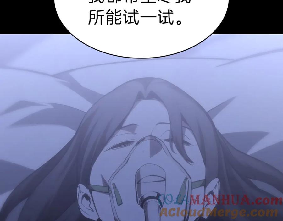 《灾难级英雄归来》第47话 十年之仇 第61页