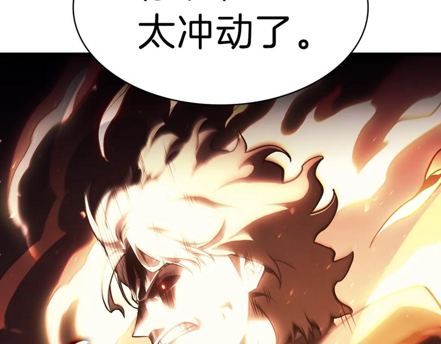 《灾难级英雄归来》第47话 十年之仇 第188页