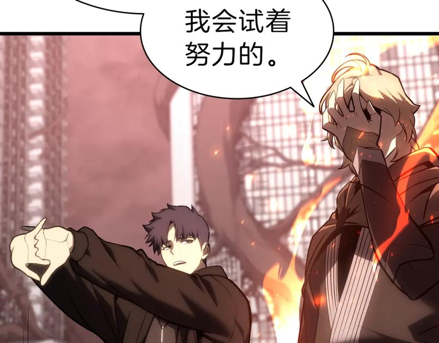 《灾难级英雄归来》第47话 十年之仇 第196页