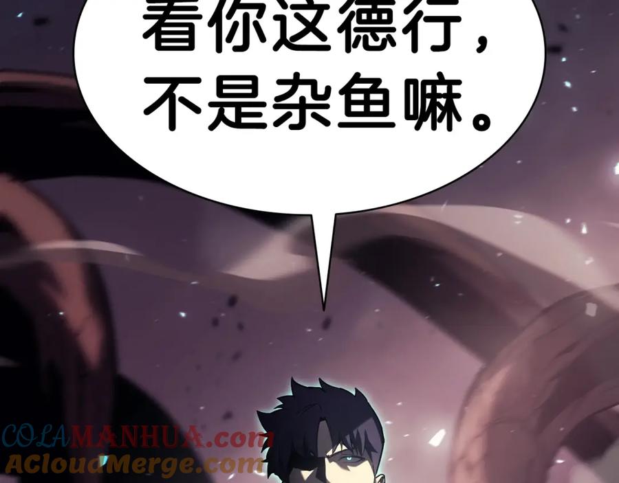 《灾难级英雄归来》第47话 十年之仇 第273页