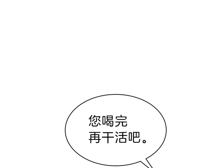 《灾难级英雄归来》第47话 十年之仇 第6页