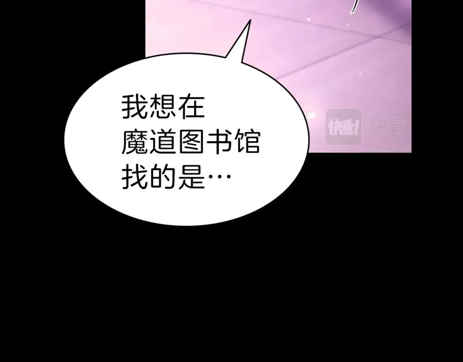 《灾难级英雄归来》第47话 十年之仇 第47页