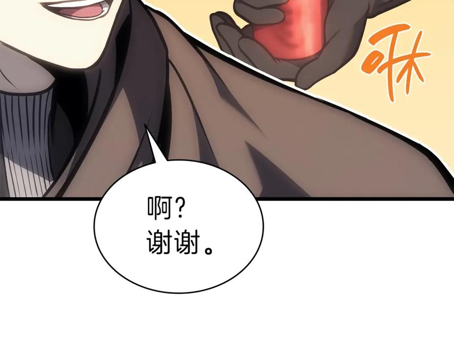 《灾难级英雄归来》第47话 十年之仇 第8页