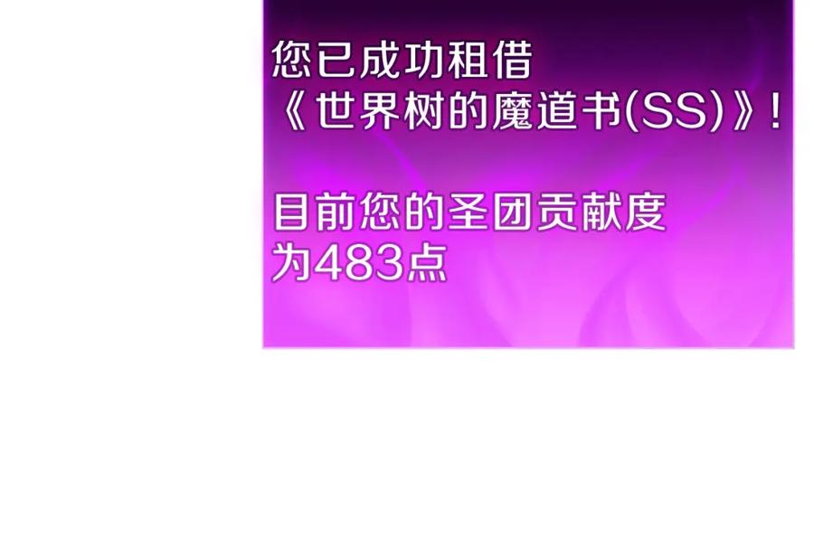 《灾难级英雄归来》第47话 十年之仇 第94页