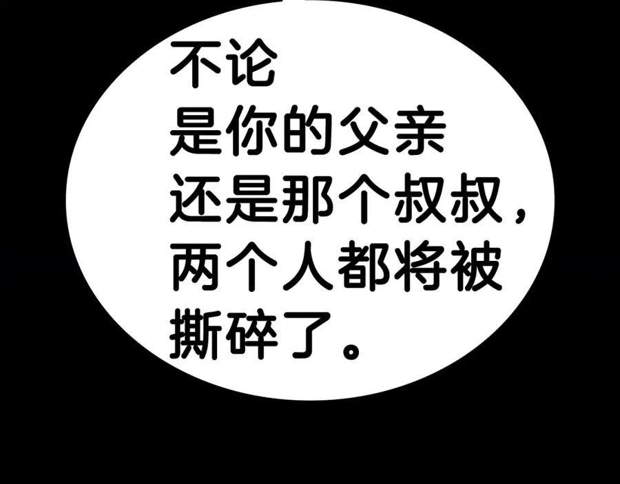 《灾难级英雄归来》第47话 十年之仇 第139页