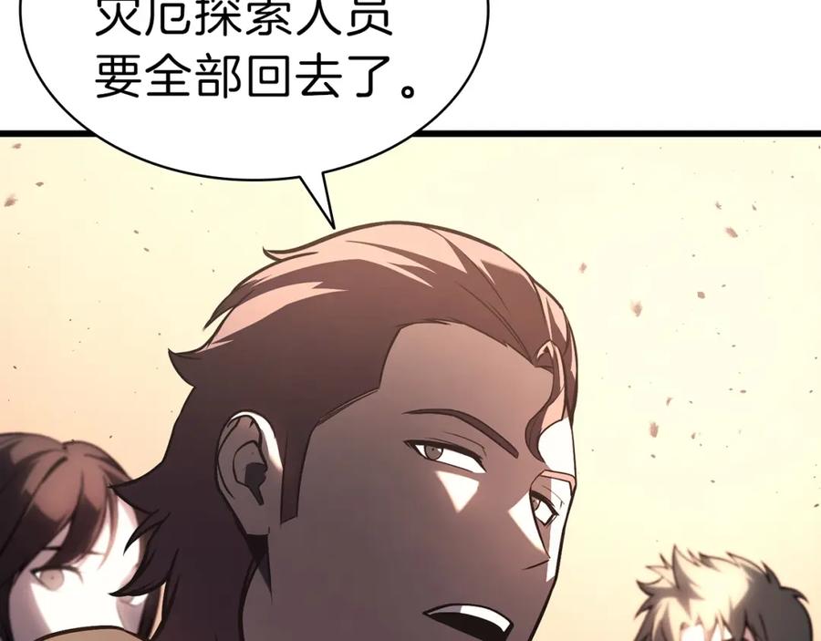 《灾难级英雄归来》第47话 十年之仇 第154页