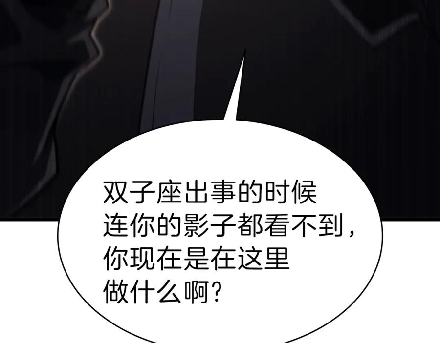 《灾难级英雄归来》第47话 十年之仇 第118页