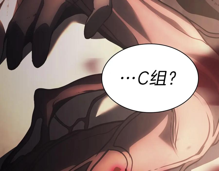 《灾难级英雄归来》第47话 十年之仇 第162页