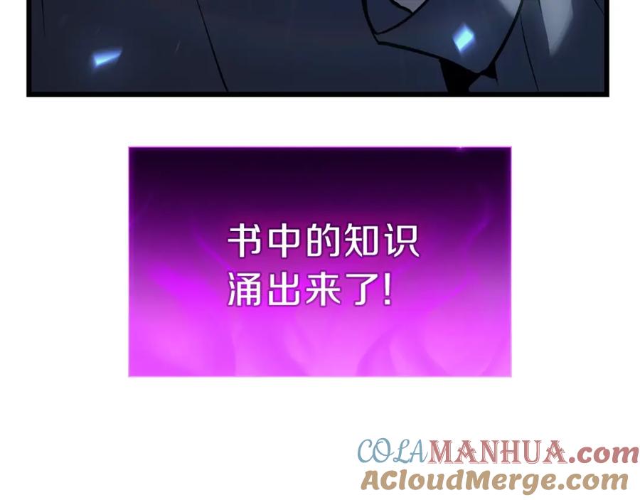 《灾难级英雄归来》第47话 十年之仇 第97页