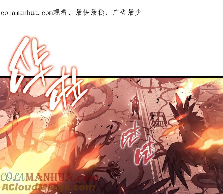 《灾难级英雄归来》第47话 十年之仇 第1页