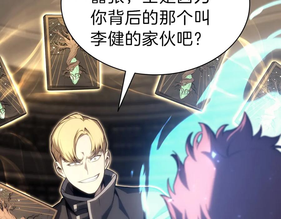 《灾难级英雄归来》第47话 十年之仇 第131页