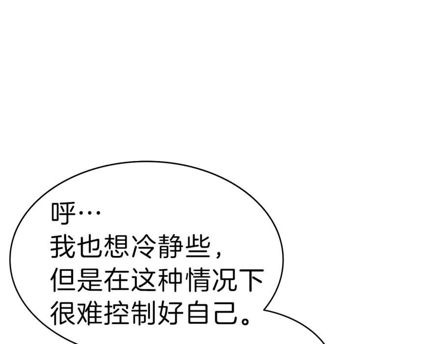 《灾难级英雄归来》第47话 十年之仇 第195页