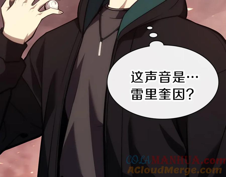 《灾难级英雄归来》第47话 十年之仇 第29页