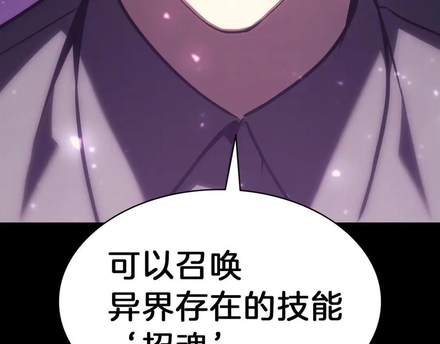 《灾难级英雄归来》第47话 十年之仇 第50页