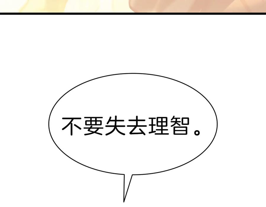《灾难级英雄归来》第47话 十年之仇 第191页