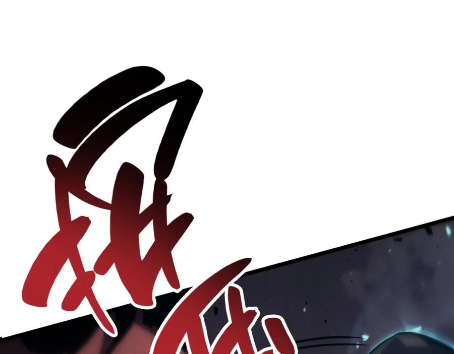 《灾难级英雄归来》第47话 十年之仇 第259页