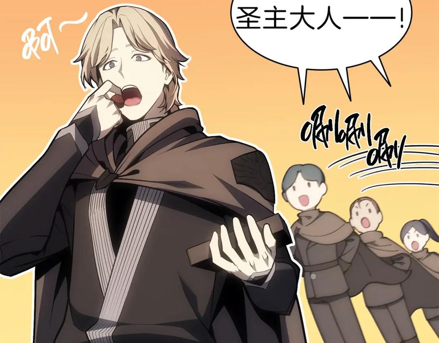《灾难级英雄归来》第47话 十年之仇 第16页