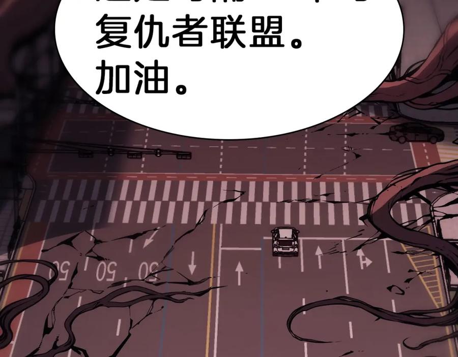 《灾难级英雄归来》第47话 十年之仇 第200页