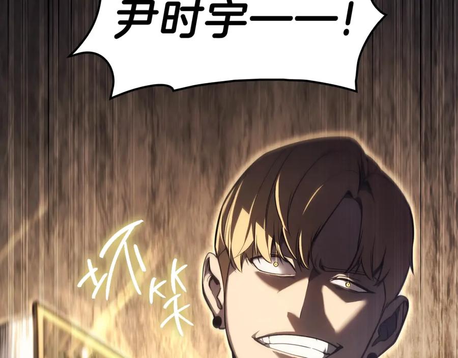 《灾难级英雄归来》第47话 十年之仇 第116页