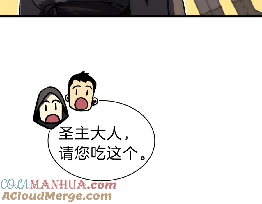 《灾难级英雄归来》第47话 十年之仇 第17页