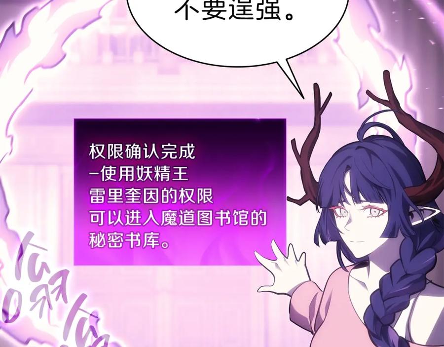 《灾难级英雄归来》第47话 十年之仇 第78页