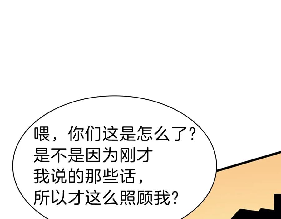 《灾难级英雄归来》第47话 十年之仇 第22页