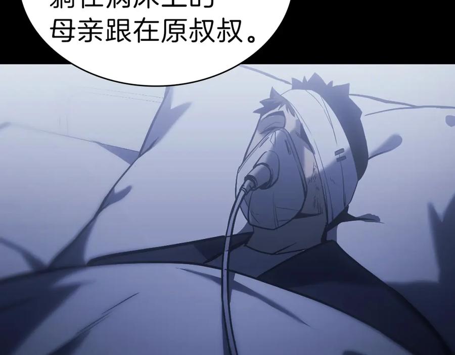 《灾难级英雄归来》第47话 十年之仇 第63页