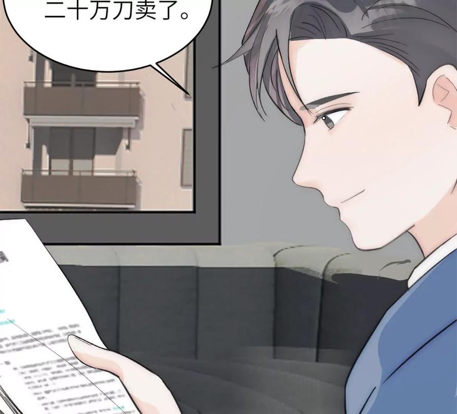 《神工》第45话 看新家 第12页