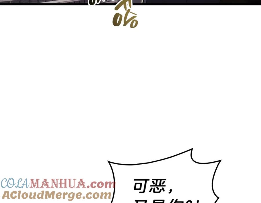 《灾难级英雄归来》第47话 十年之仇 第113页