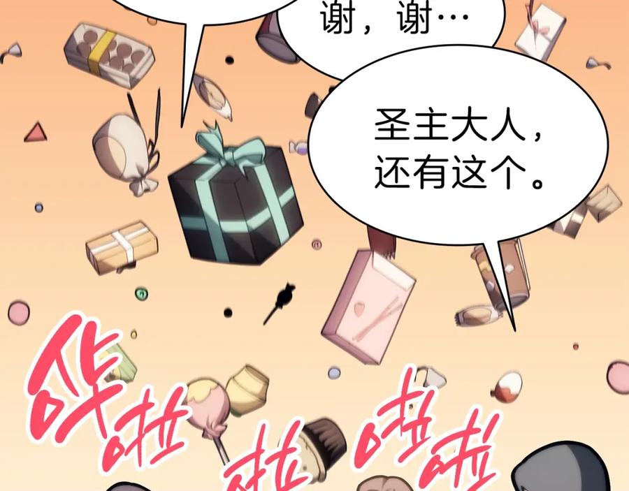 《灾难级英雄归来》第47话 十年之仇 第19页