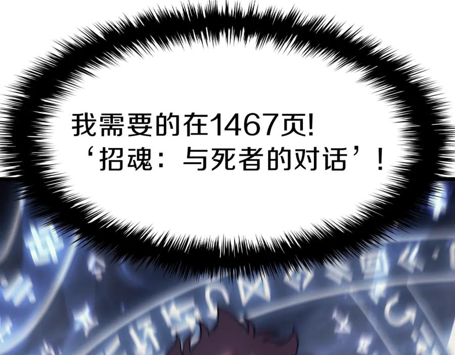《灾难级英雄归来》第47话 十年之仇 第102页