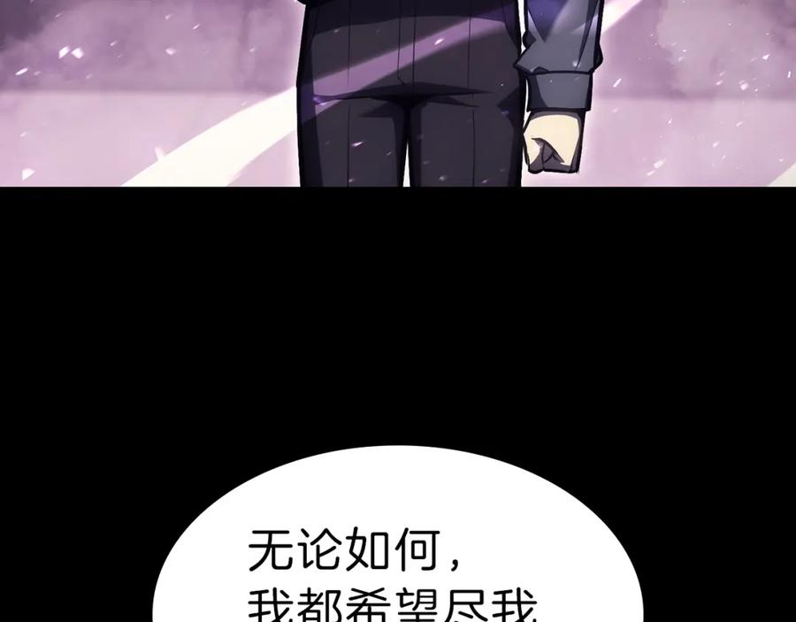 《灾难级英雄归来》第47话 十年之仇 第60页