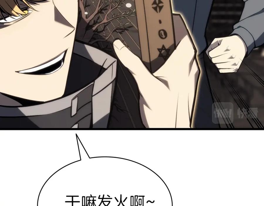 《灾难级英雄归来》第47话 十年之仇 第122页