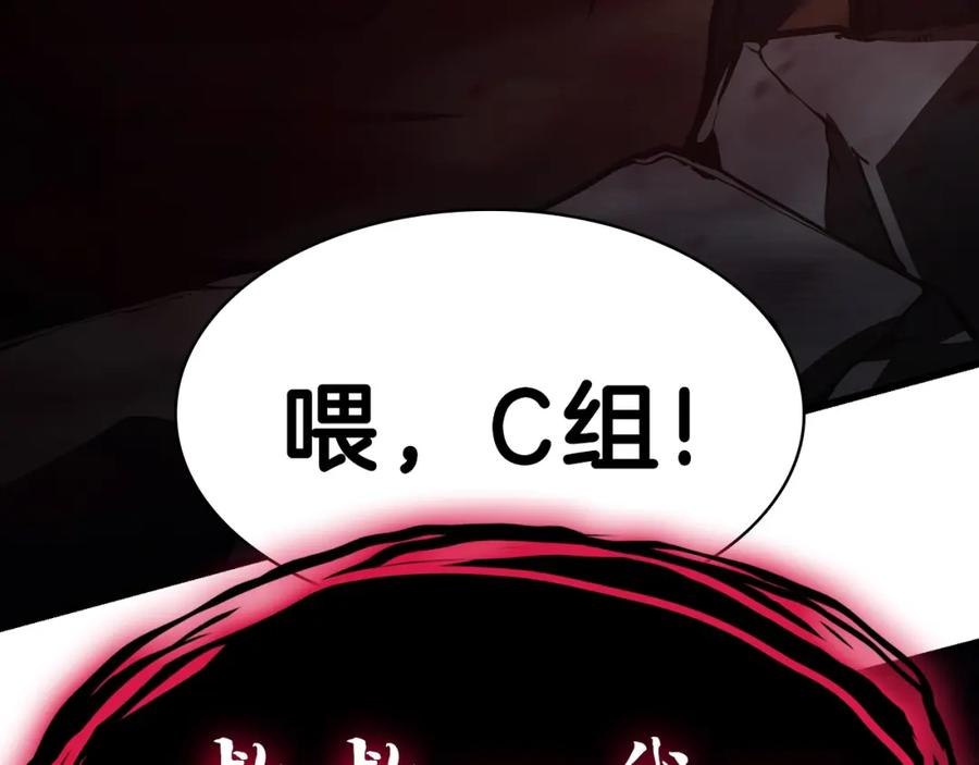 《灾难级英雄归来》第47话 十年之仇 第166页