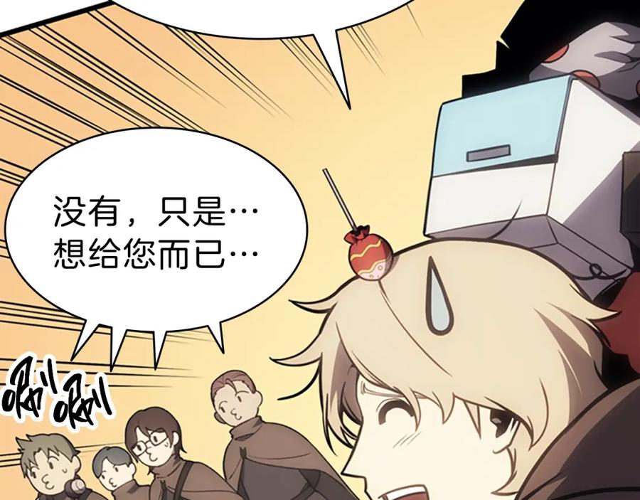 《灾难级英雄归来》第47话 十年之仇 第23页