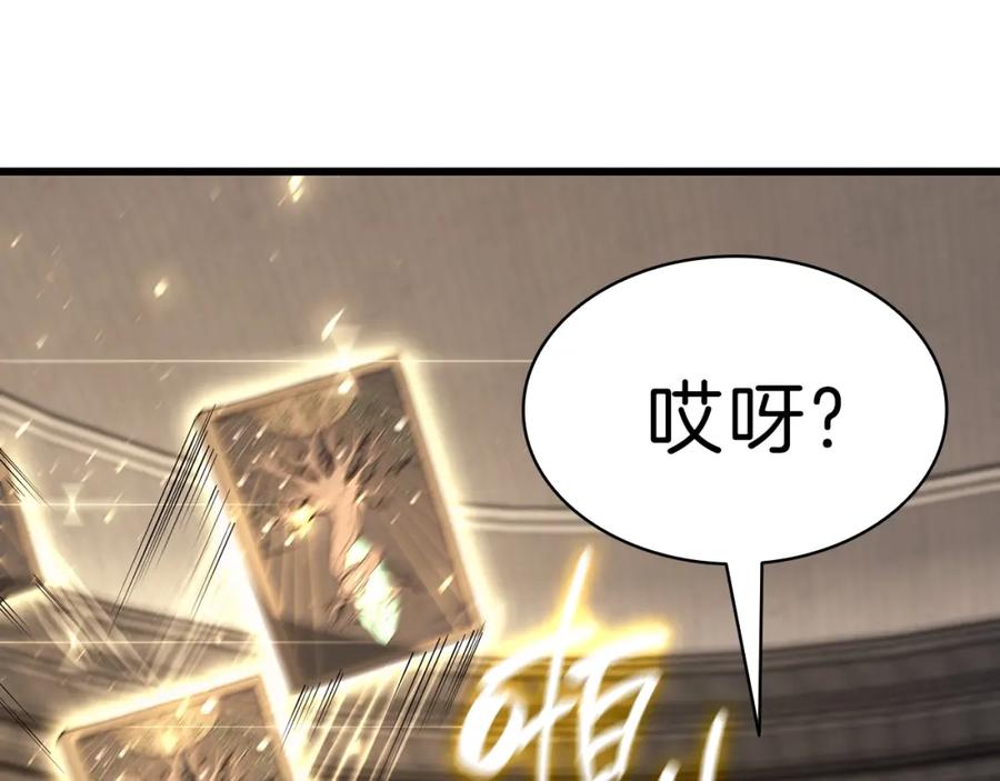 《灾难级英雄归来》第47话 十年之仇 第124页
