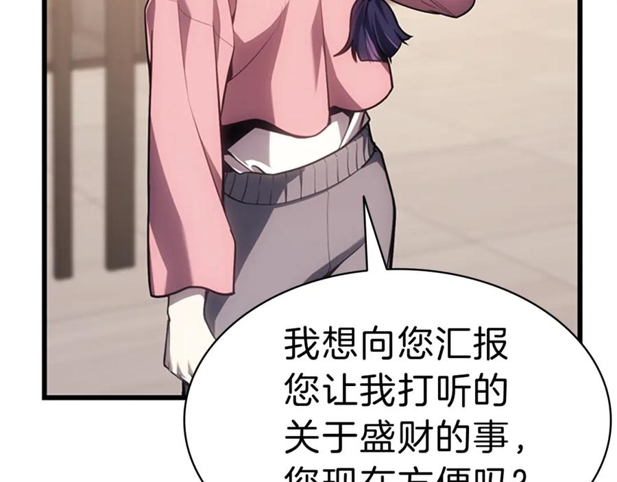 《灾难级英雄归来》第47话 十年之仇 第32页