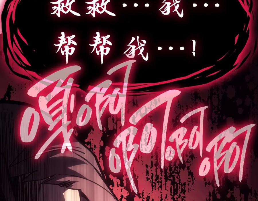 《灾难级英雄归来》第47话 十年之仇 第167页