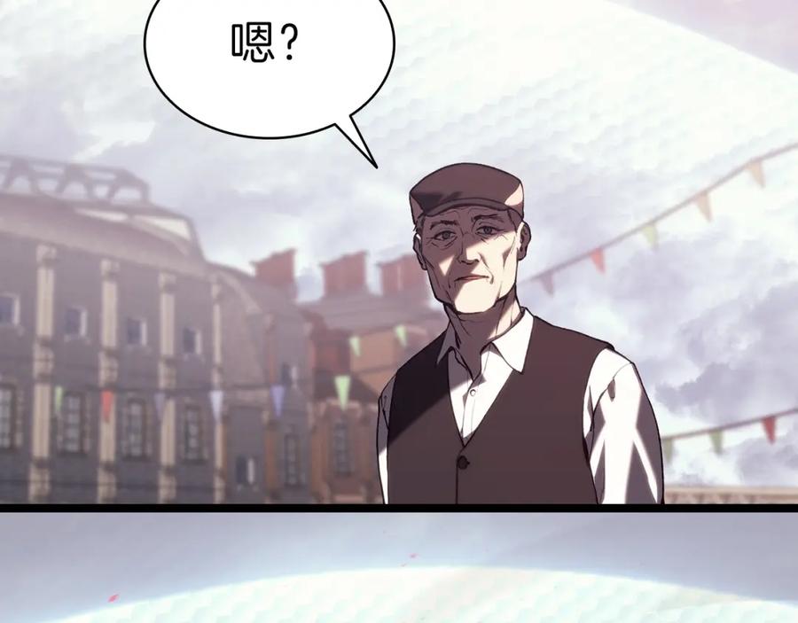 《灾难级英雄归来》第47话 十年之仇 第206页
